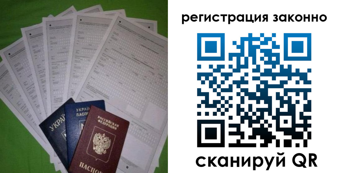 где прописаться в Волжском