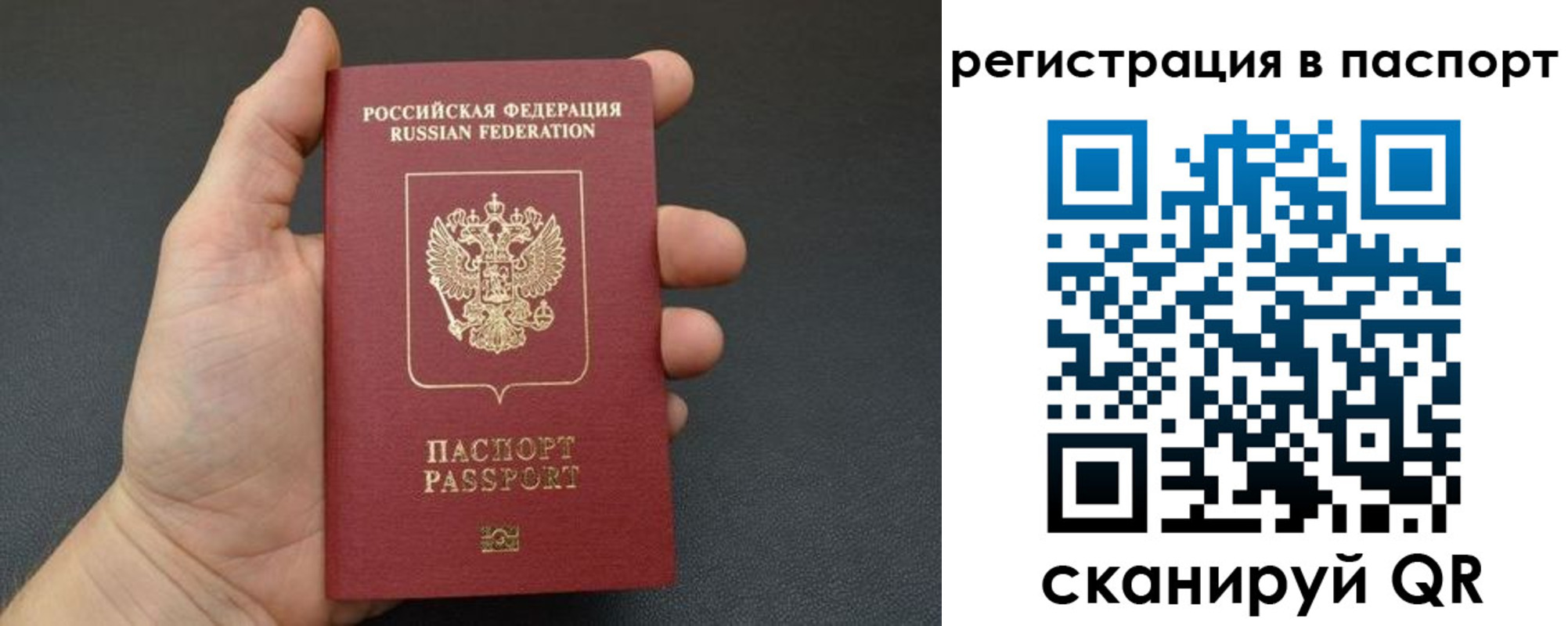 прописка штамп в Волжском