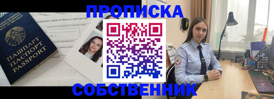 временная регистрация недорого в Волжском